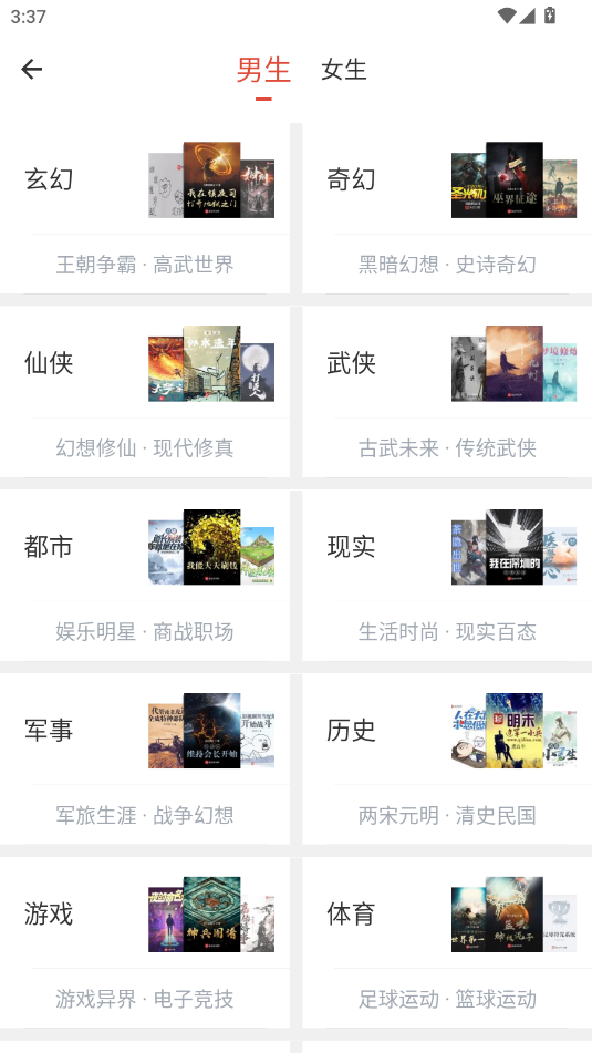 橙子阅读官方版 1.6.8安卓版