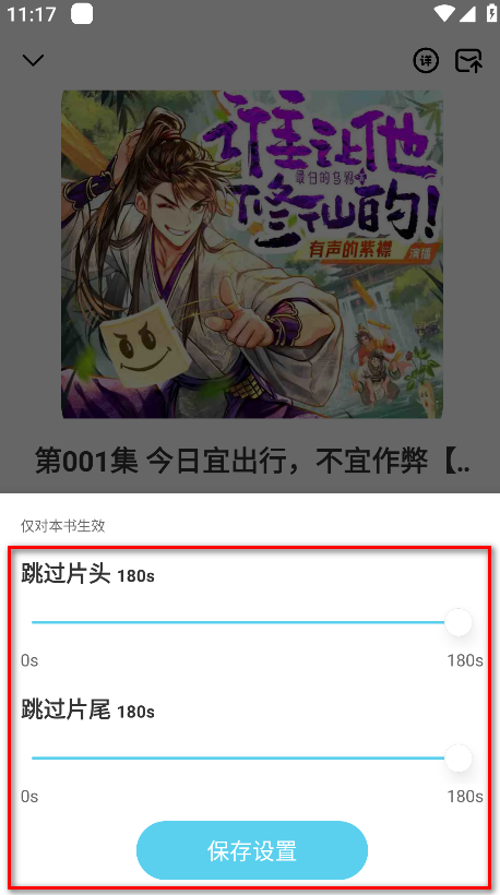 海云听书app官方版
