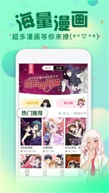 爱米推漫画app无限制版