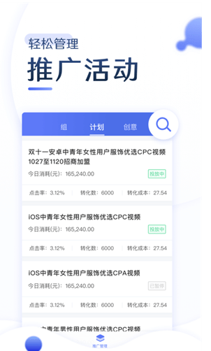 巨量引擎 ios版