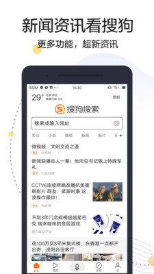 搜狗搜索旧版本4.9.0.1