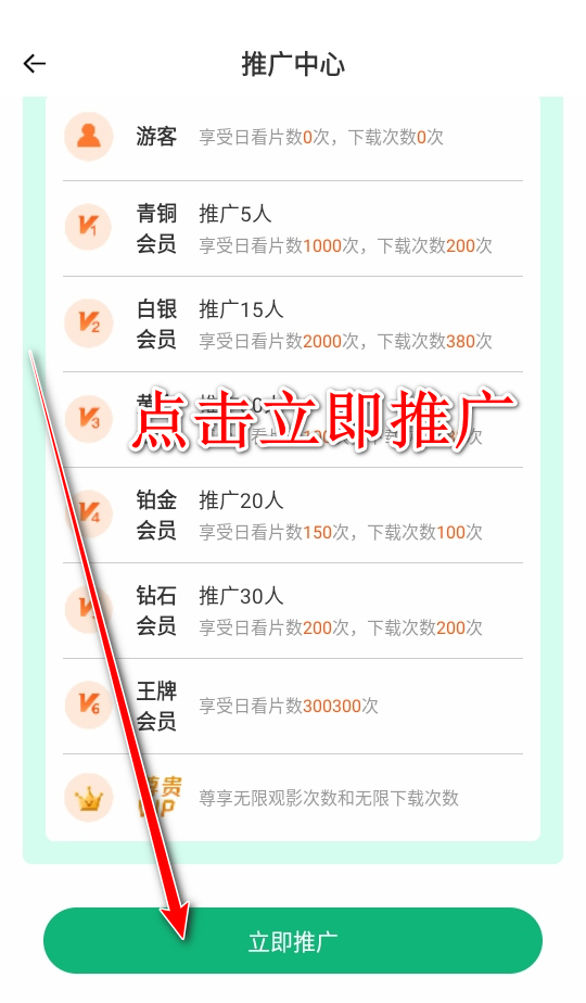 橙子视频app