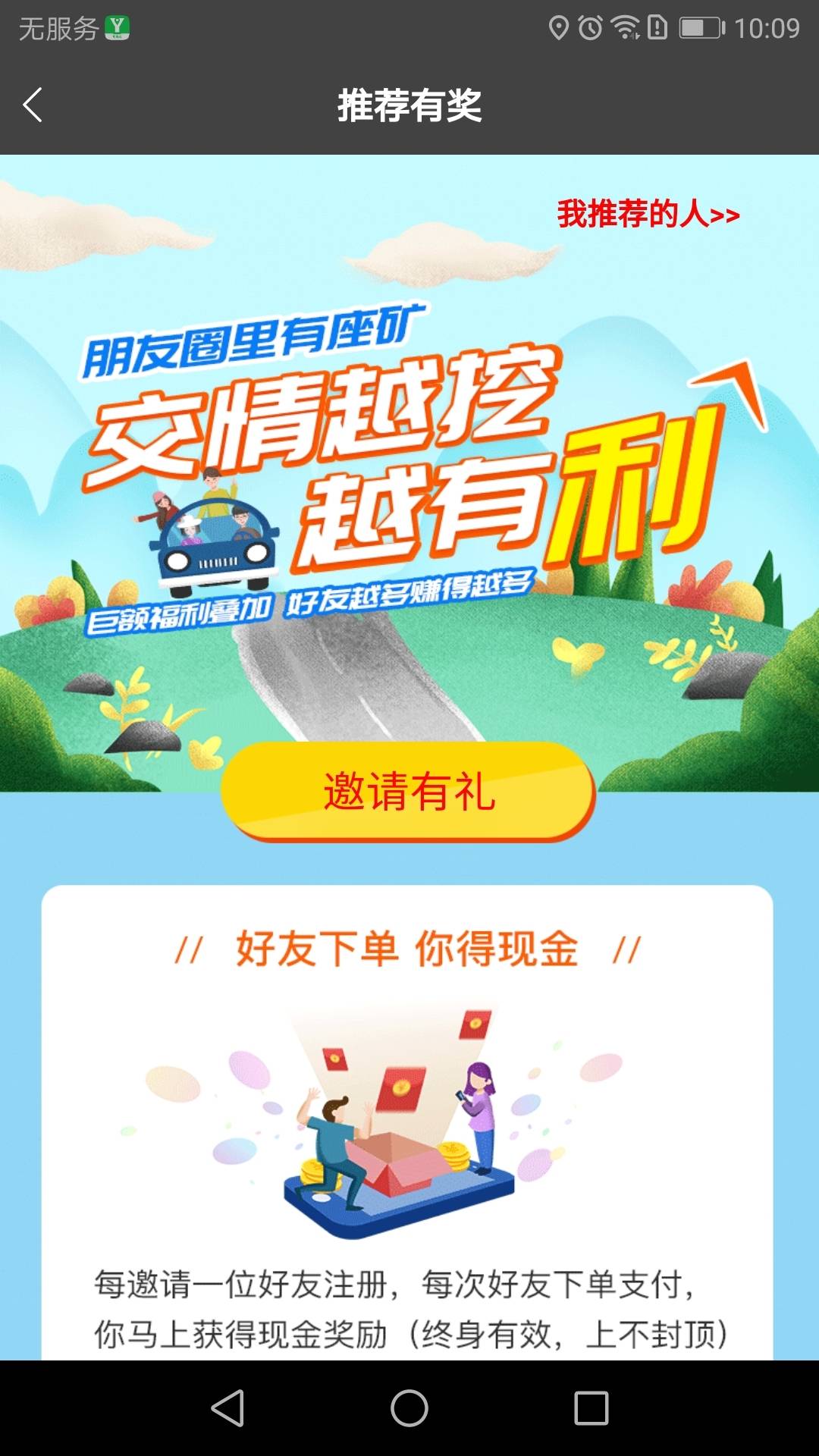 易通司机