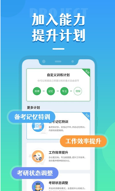 倍速阅读 ios版
