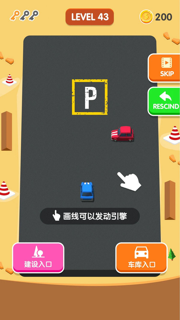 天天爱停车（趣味停车）