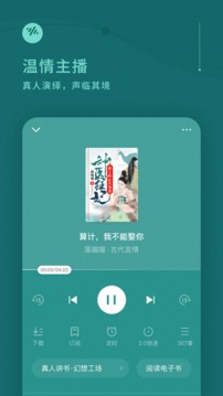 番茄畅听免费听小说官方版