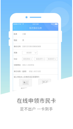 邕城市民宝 ios版