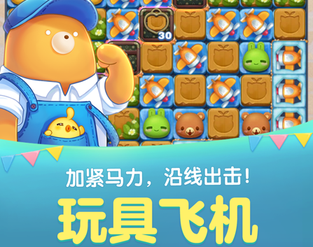 天天爱消除游戏 ios版界面展示