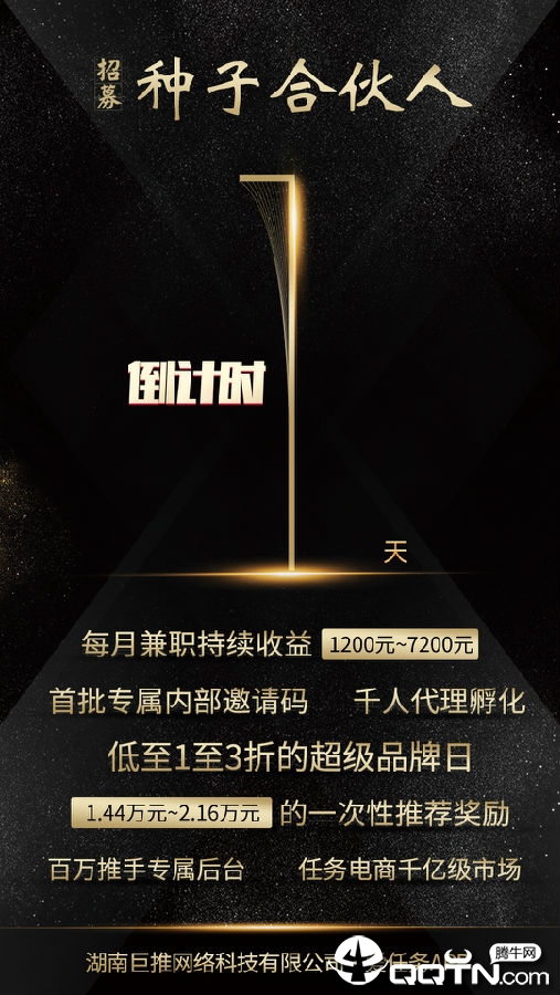 爱任务