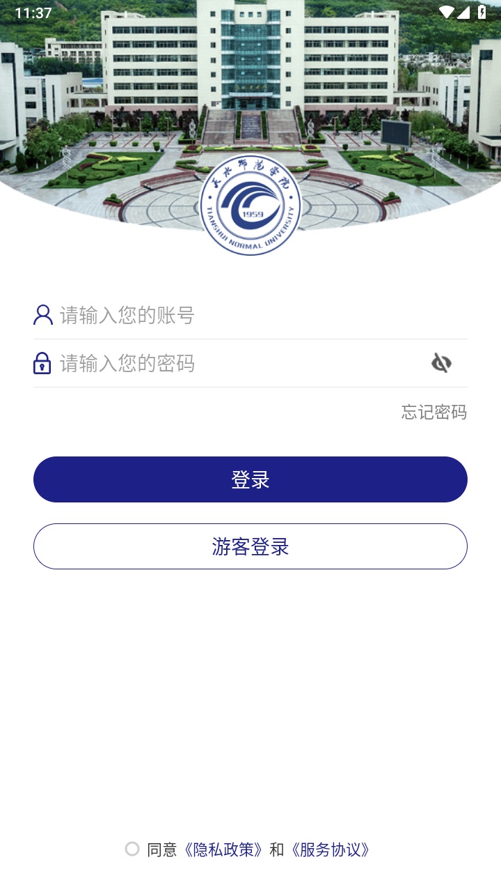 天水师范学院官方版 TSSF_3.2.0安卓版