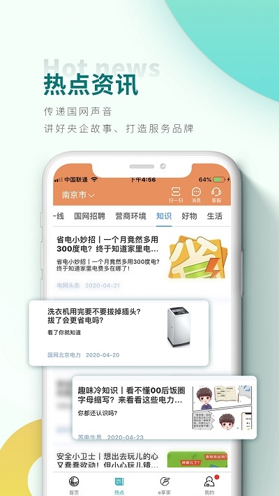 国网安徽电力缴费查询（网上国网）