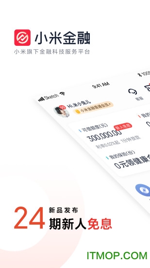 天星金融app