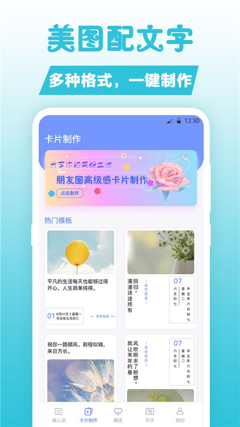 句子文案控(文案编辑软件) v20.2.3006 安卓版