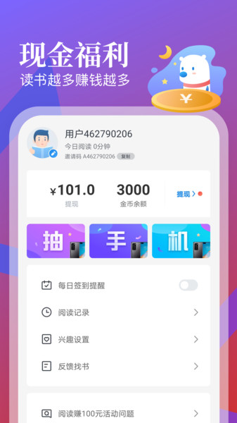 蛮多小说旧版