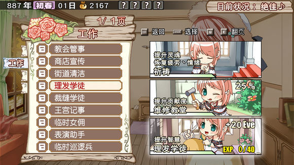 兰岛物语重制版