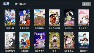 小熊猫TV app