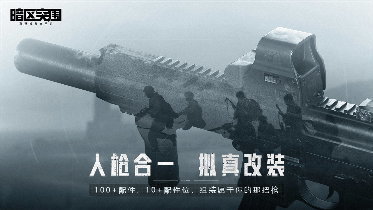 暗区突围之朴弟突围