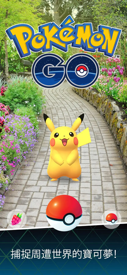 pokemon go手机版