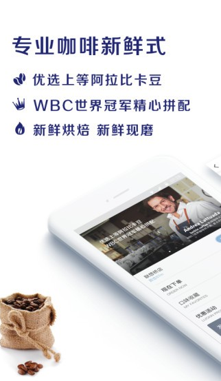 主题咖啡馆luckincoffee ios版