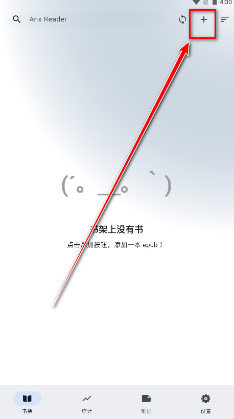 安读最新版