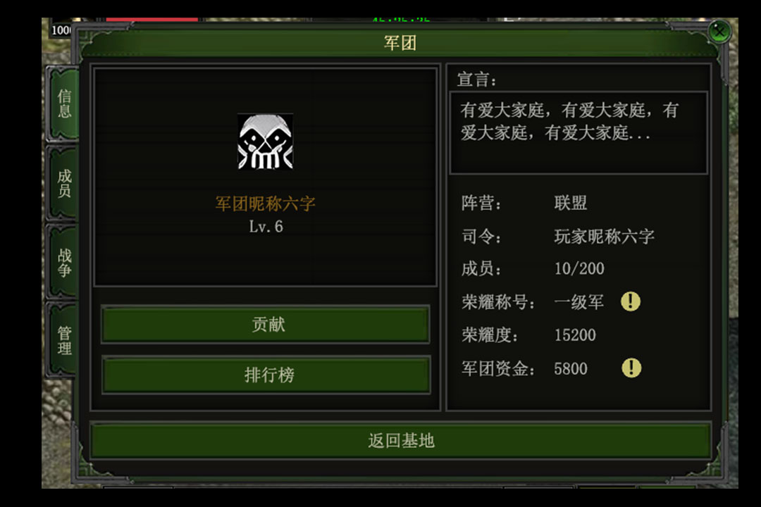 神舰传说最新版