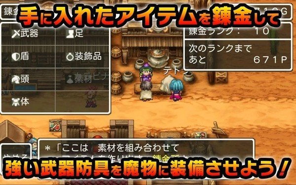 勇者斗恶龙怪物仙境免费