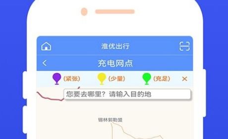 淮优出行界面示意图