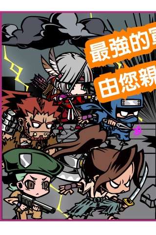 末日联盟 GotchaWarriors