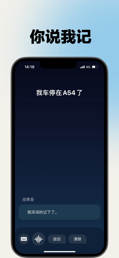 烂笔头 ios版