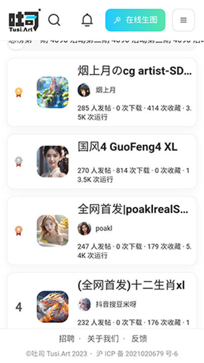 吐司AI