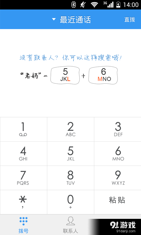 Ltalk