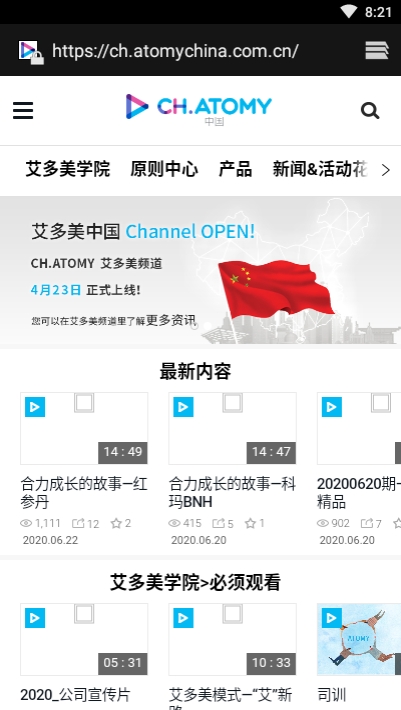 atomy中国（艾多美艾购）