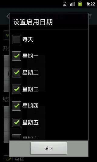 来电拦截专家
