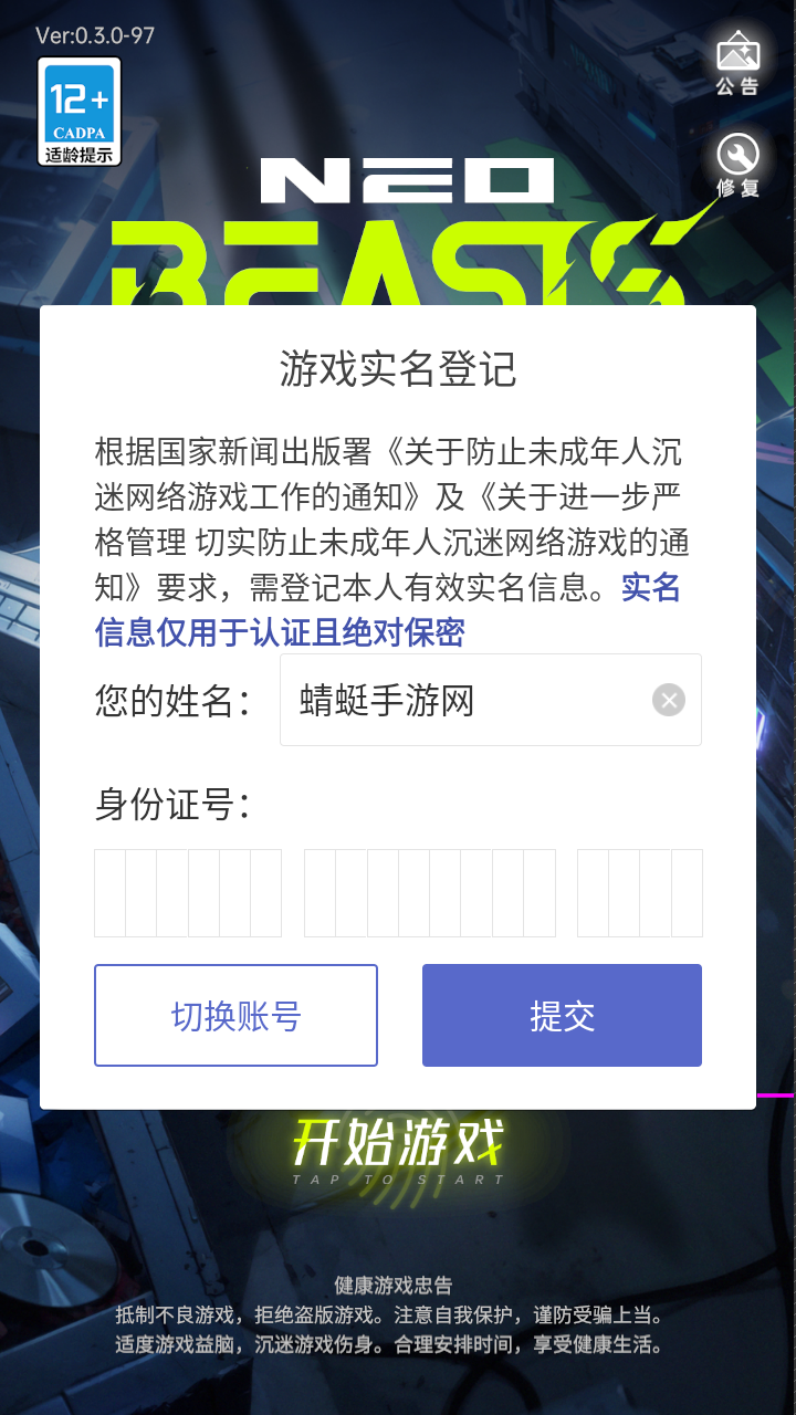 NEO BEASTS游戏 1.2.1安卓版
