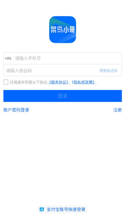 菜鸟小哥安卓