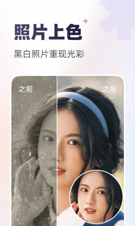 PixelPlay图片编辑
