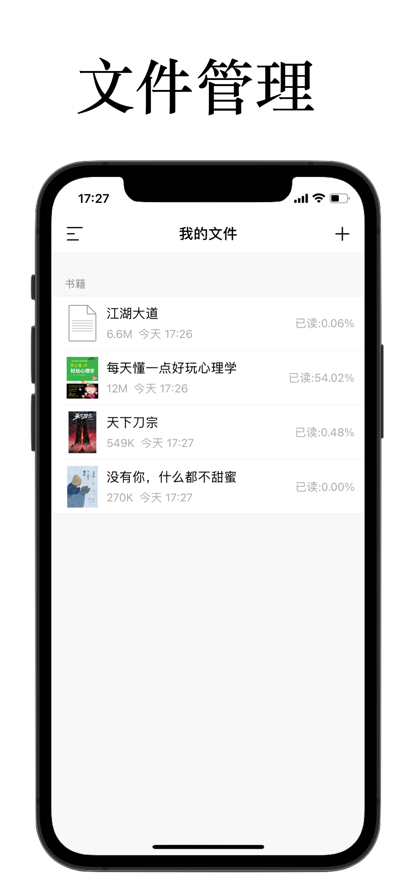 多多阅读 ios版
