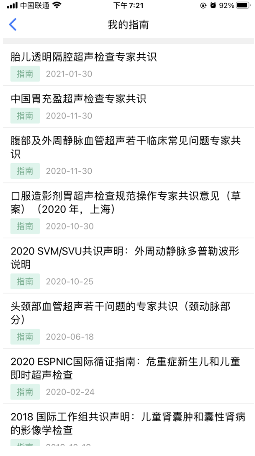 智慧云图书馆 ios版