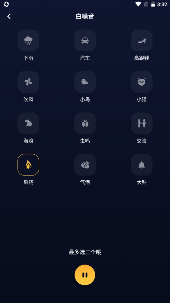 小红睡眠音乐 1.1安卓版