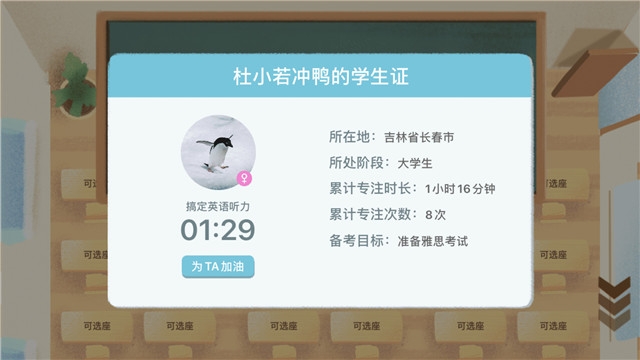 CoStudy软件（附邀请码）