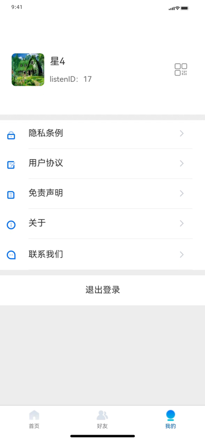 LISTEN松 ios版