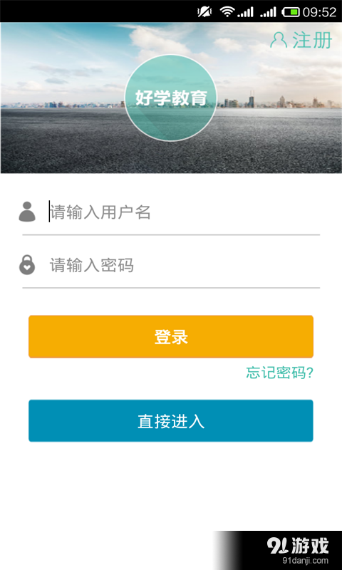 好学