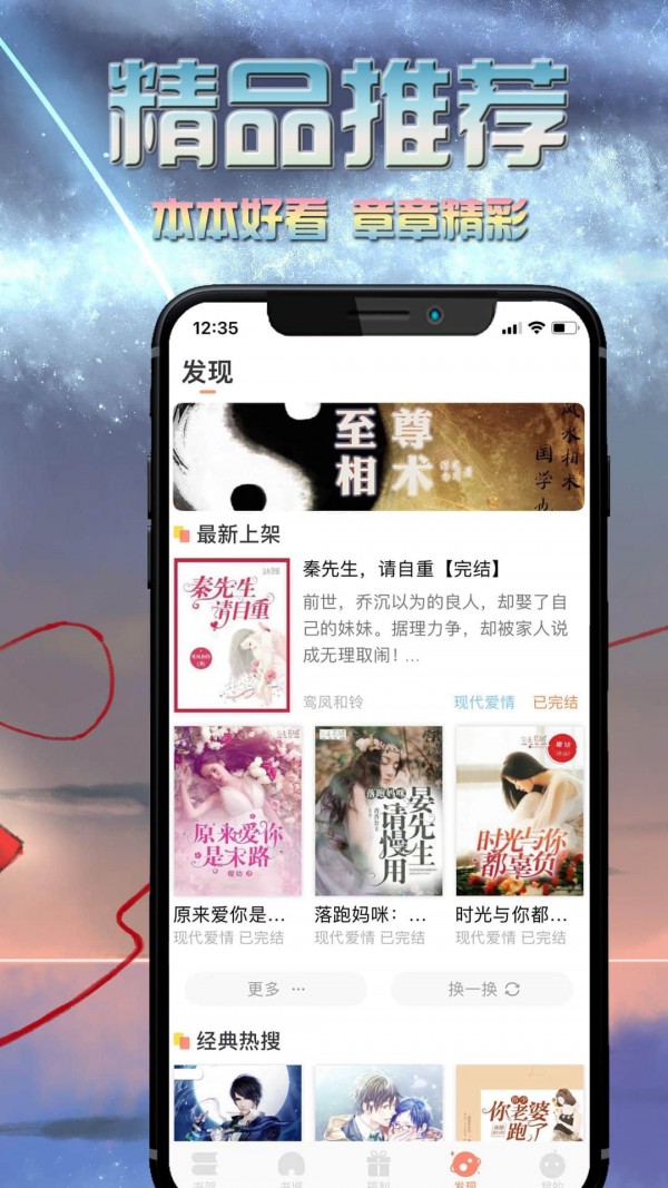 爱米小说官网版