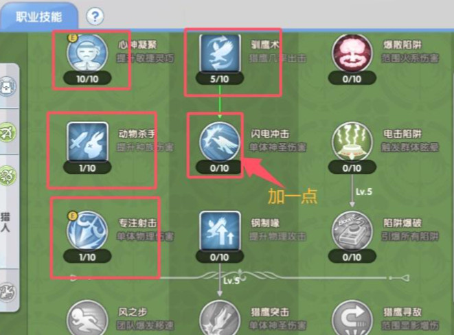 仙境传说新启航九游渠道服