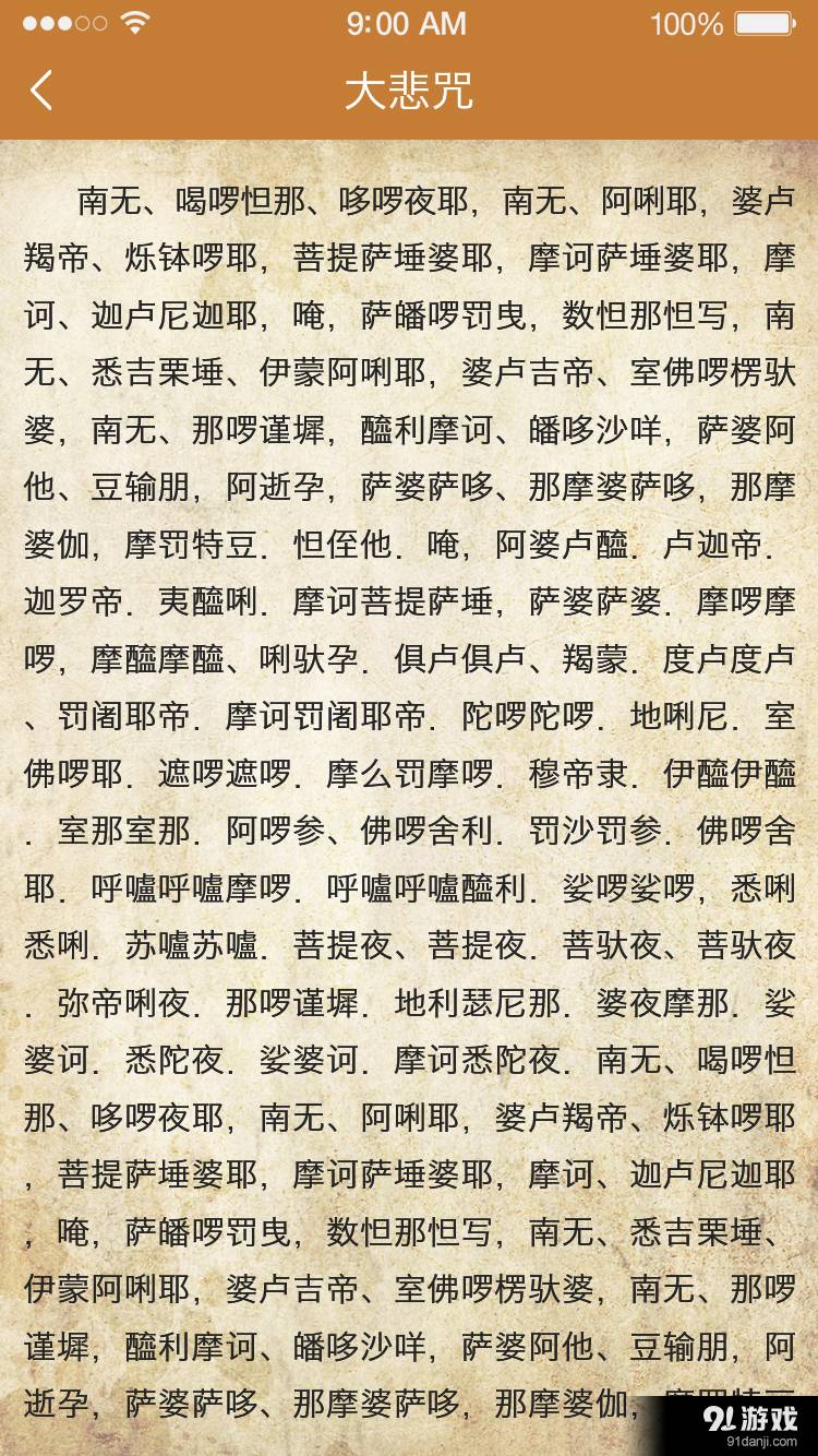 般若佛堂