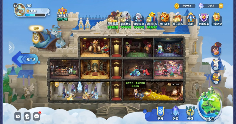 英雄与城堡手游 3.0.8.320最新版