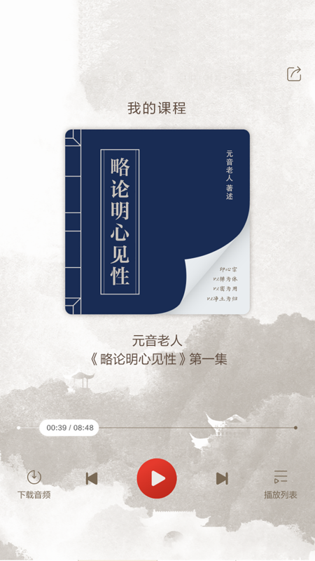 心听
