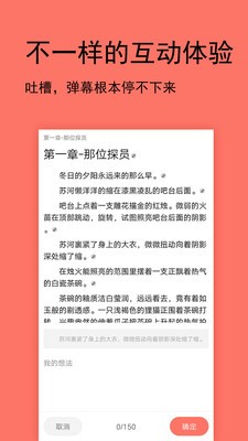 腐萌小说官方app正版