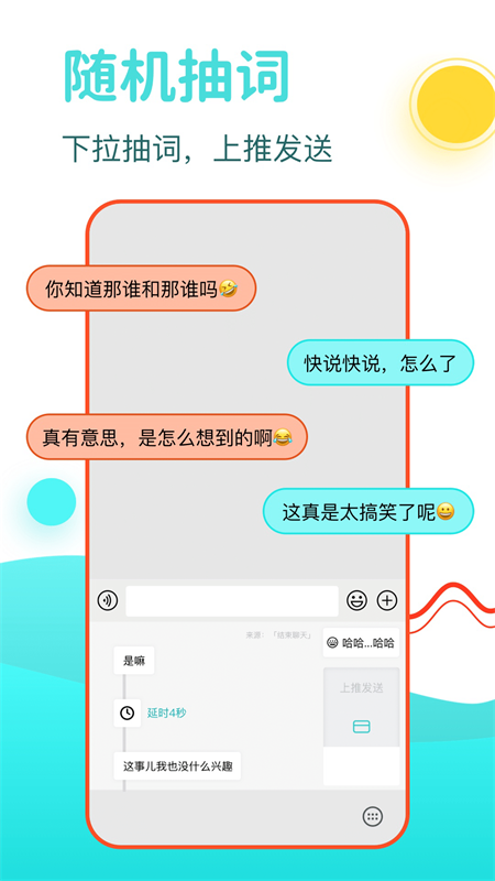 dd输入法手机版