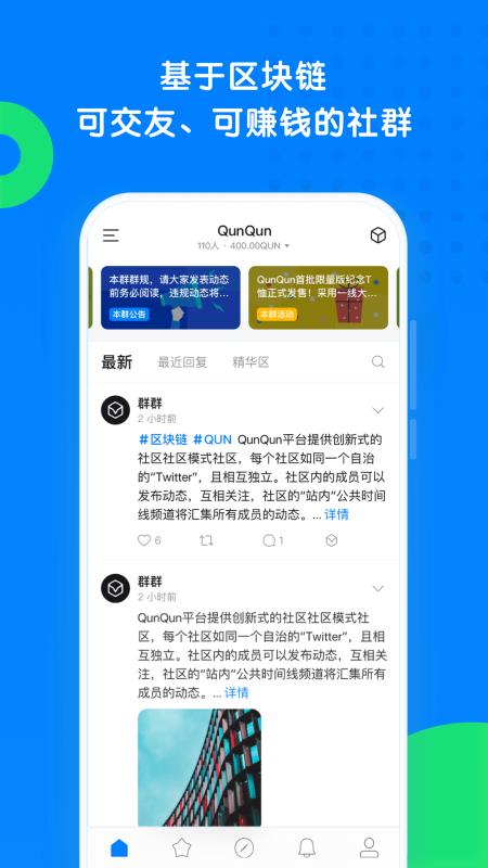 QunQun